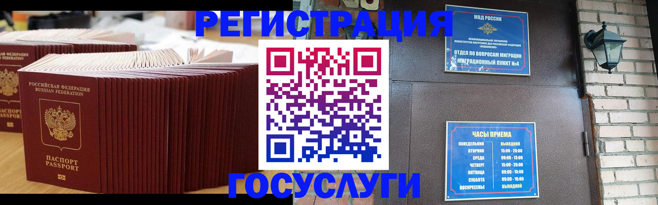 прописка для кредита в Шебекино